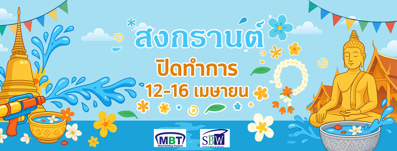 SONGKRAN2025